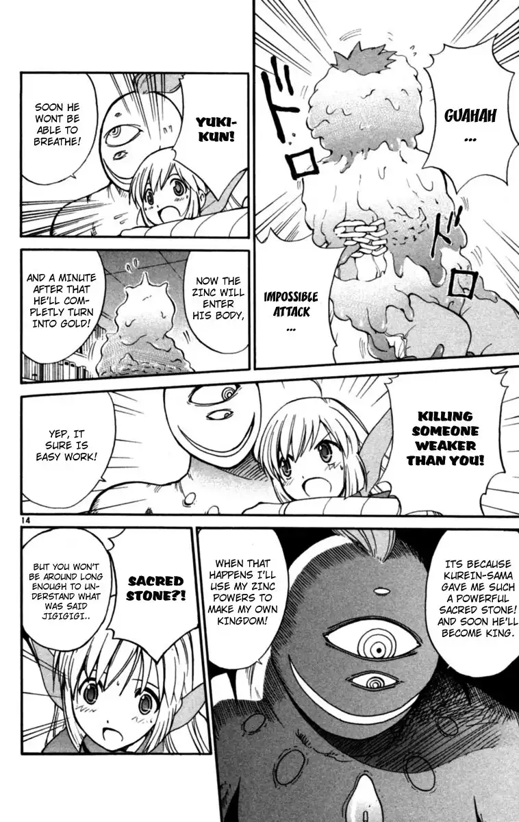 Seikesshou Albatross Chapter 4 14